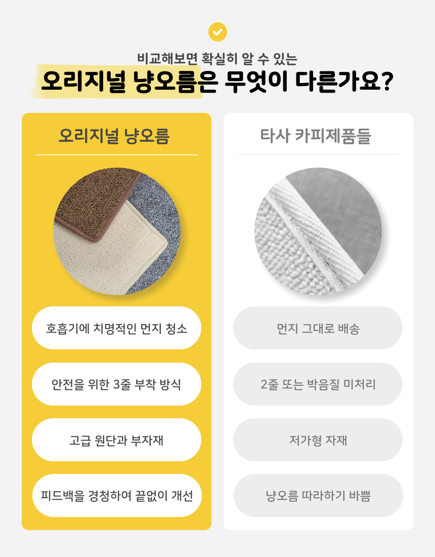 오리지널과 카피 제품 비교