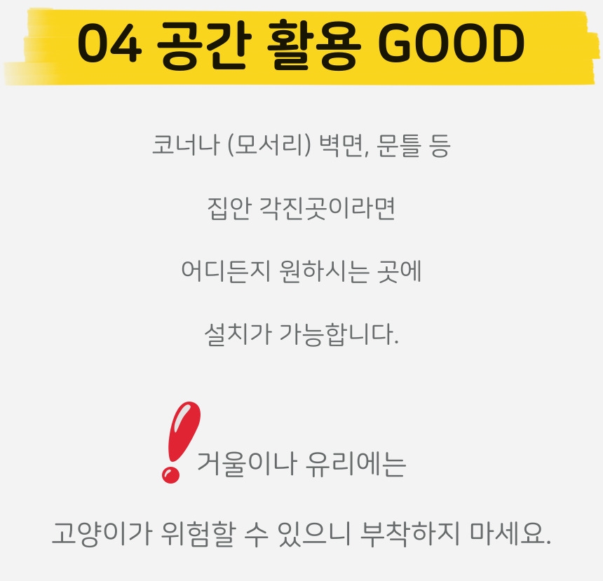 공간 활용