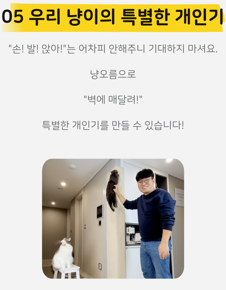 특별한 개인기