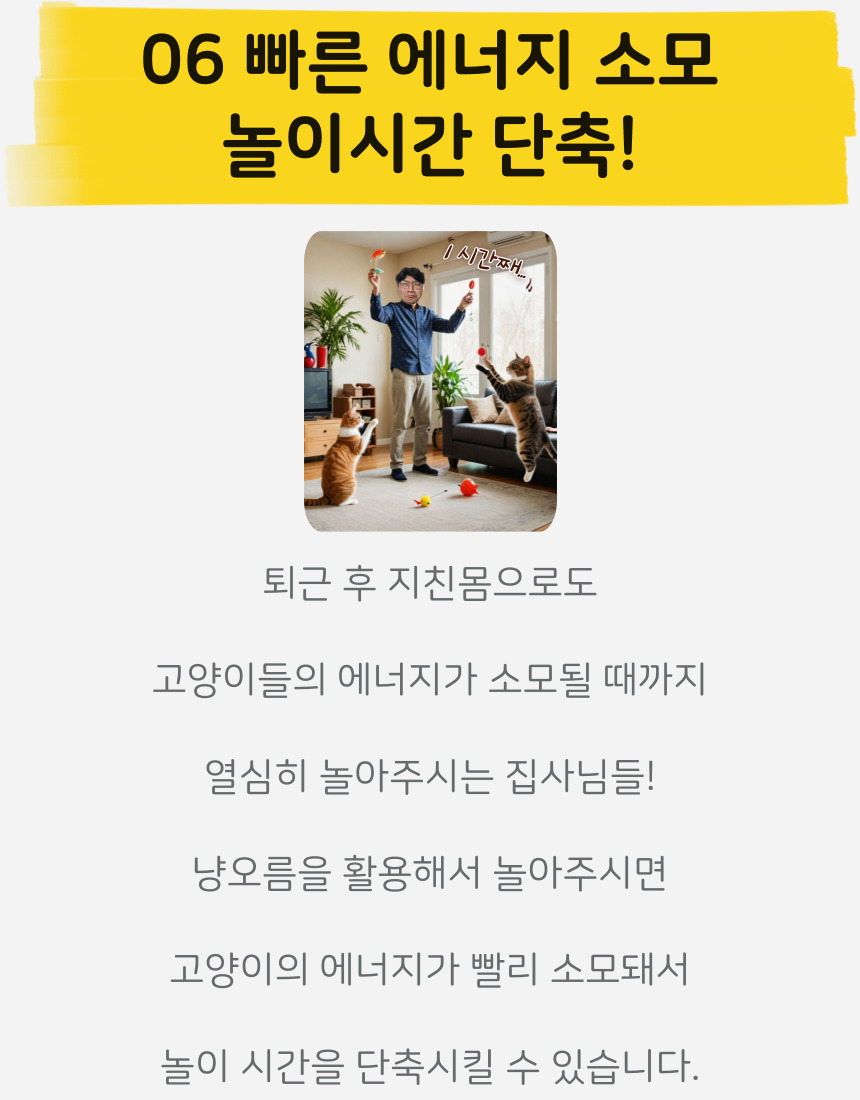 에너지 소모